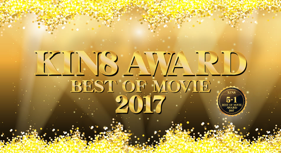 金髪娘 KIN8 AWARD BEST OF MOVIE  5位-1位発表！